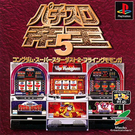 Pachi-Slot Teiou 5 - Kongdom, Super Star Dust 2, Flying Momonga (Japan)